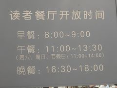 -浦东图书馆读者餐厅(前程路店)