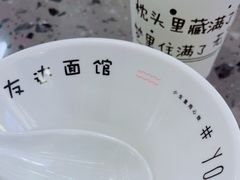 -友达面馆(海珠店)