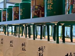 -泸溪河桃酥(江宁太阳城店)