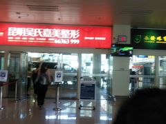 -德宏芒市国际机场