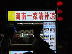 -海大南门夜市(海富街店)