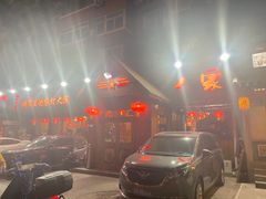 -粗粮人家·东北菜(洋桥店)