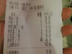 账单-百味源炭火烤翅 ·夜市大排档(酒仙桥店)