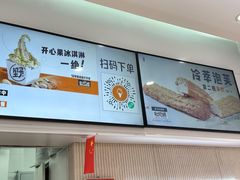-野人先生现做冰淇淋(西安赛格店)