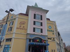 -蒙特利亲子乐园
