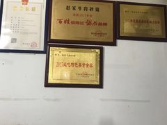 -赵家牛肉砂锅(台西三路店)