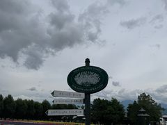 -富田农场