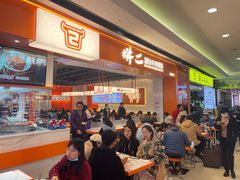 -拼二潮汕牛肉粿条(花城汇店)