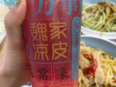 满杯红柚-魏家凉皮(次渠店)