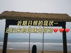 -日照灯塔风景区