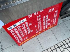 -金杨老摊头蛋饼(金口路店)