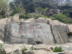 -泰山风景名胜区