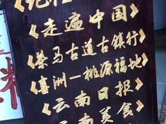 -杨顺宝喜洲粑粑