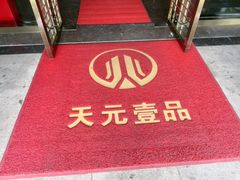 -金御沐足·影院式足道(新城店)