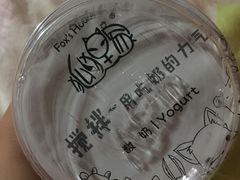 -狐狸家·酸奶酪专门店(平江路店)