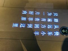 -快乐小羊·内蒙牛羊肉火锅(流花中心店)