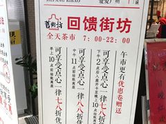 -舊街坊茶楼(市二宫店)