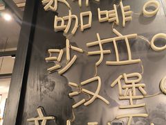 -Simple Yummy简单美味(上邦百汇城店)