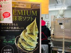 -豆政(金閣寺境内売店)