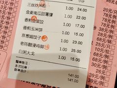 -正哥点心皇子(阳江新达城店)