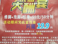 -郑远元专业修脚房(栖山路店)