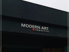 -成都许燎源现代设计艺术博物馆