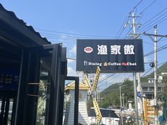 -京北渔家傲