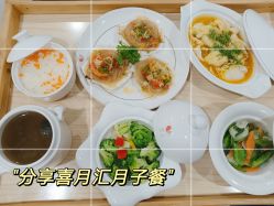 -喜月汇国际月子会所