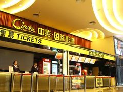 -中影国际影城(大唐西市4K临境音店)