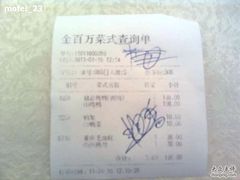 账单-金百万烤鸭店(马甸店)