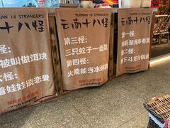 -火塘云南烧烤大排档