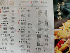 -邱金小炒·30 年盐帮江湖菜(自贡店)