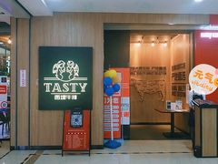 门面-西堤牛排(龙德广场店)