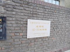 -天津五大道文化旅游区