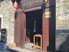 -沈从文故居
