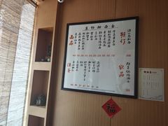 -御面斋精品面馆