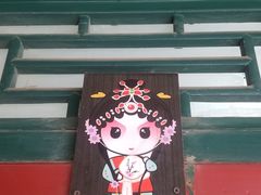 -北京湖广会馆