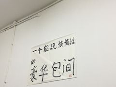-咏勝锑锅麻辣烫(净居寺路总店)