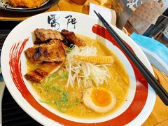日式烤肉拉面-雷门拉面·现熬骨汤(凯德来福士店)