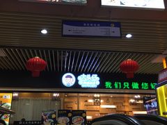 门面-浦东食品城(华诚大厦店)