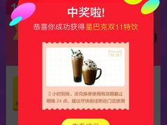 -星巴克(深圳五洲星苑店)