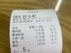-玉华饮食店(茅台路店)