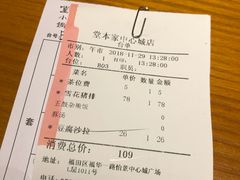 账单-堂本家洋食别馆·炸猪排(中心城店)