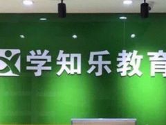 -学知乐教育·幼小衔接·小学科辅导(嘉定镇校区)