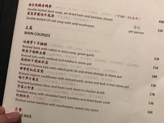 菜单-杭州西子湖四季酒店·金沙厅