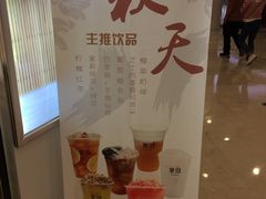 -茉沏(繁花中心店)
