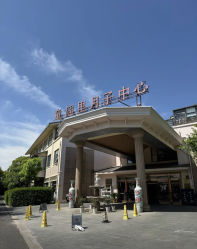 -童谣里医疗级月子中心(独栋湖景店)