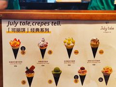 -July tale·可丽饼(德基广场店)