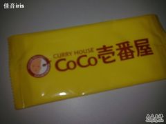 纸巾包-CoCo壱番屋(久光百货店)