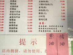 -老地方面馆(思南路店)